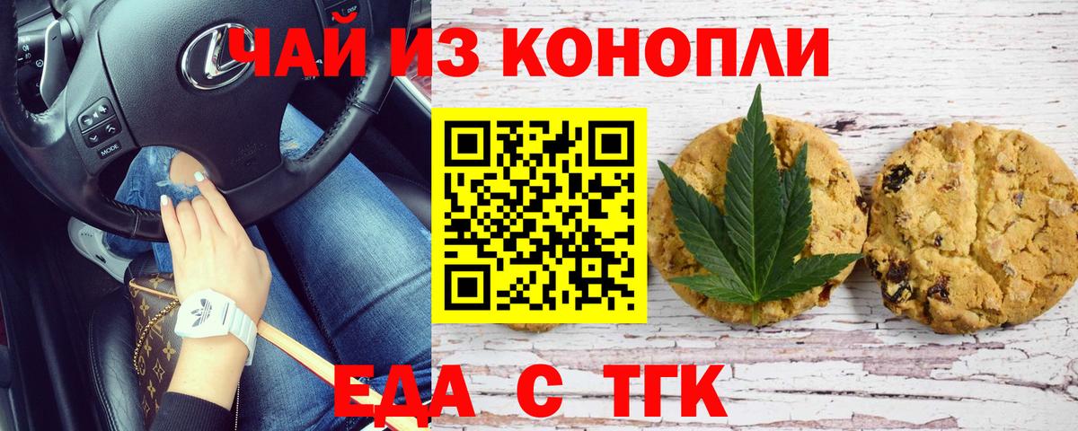 Серов  Еда ТГК конопля  Вход с VPN 