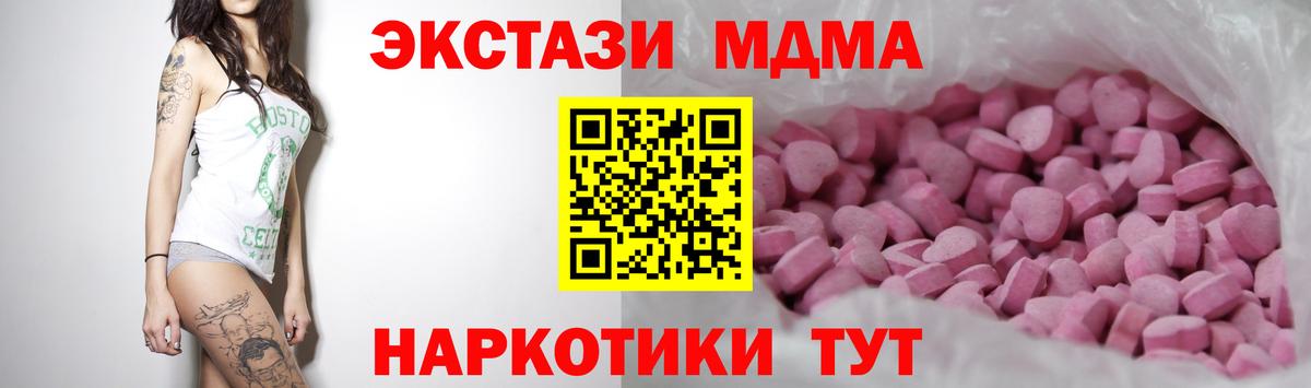 Экстази 300 mg  Вход с VPN  Серов 