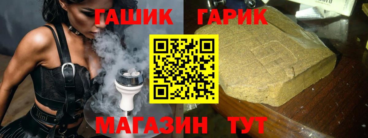 Гашиш гарик  Вход с VPN  ГАШИШ  Серов 