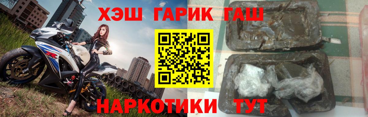 ГАШ hashish Серов