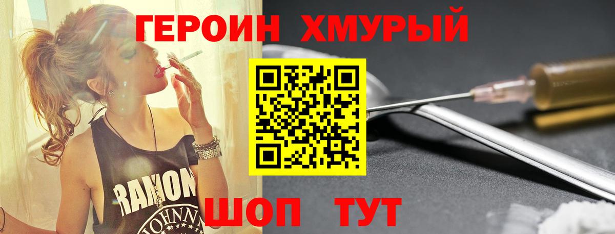 ГЕРОИН афганец  Вход с VPN  ГЕРОИН  Серов 