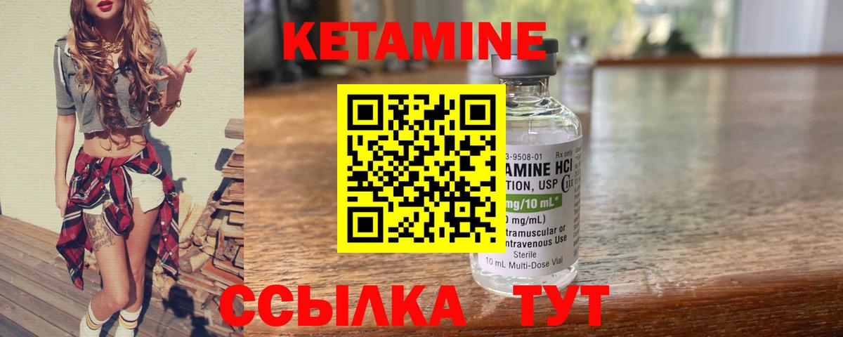 Серов  КЕТАМИН ketamine  КЕТАМИН VHQ  Вход с VPN 