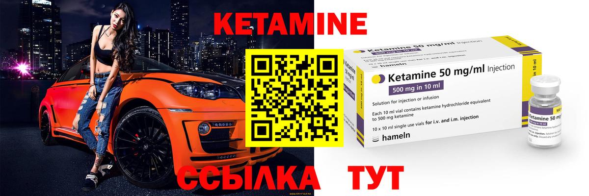 Кетамин ketamine Серов