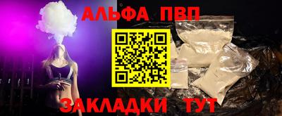 ALPHA-PVP Партизанск