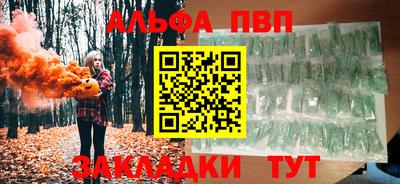 ALPHA-PVP Партизанск