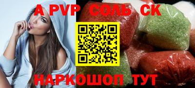ALPHA-PVP Партизанск