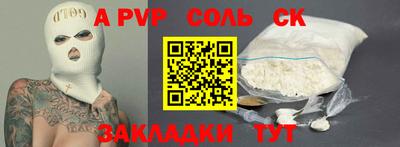 ALPHA-PVP Партизанск