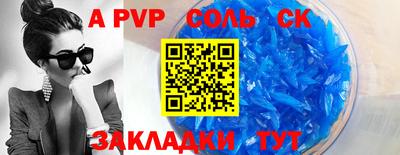 ALPHA-PVP Партизанск