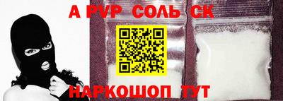 ALPHA-PVP Партизанск