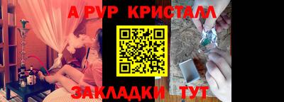 ALPHA-PVP Первоуральск