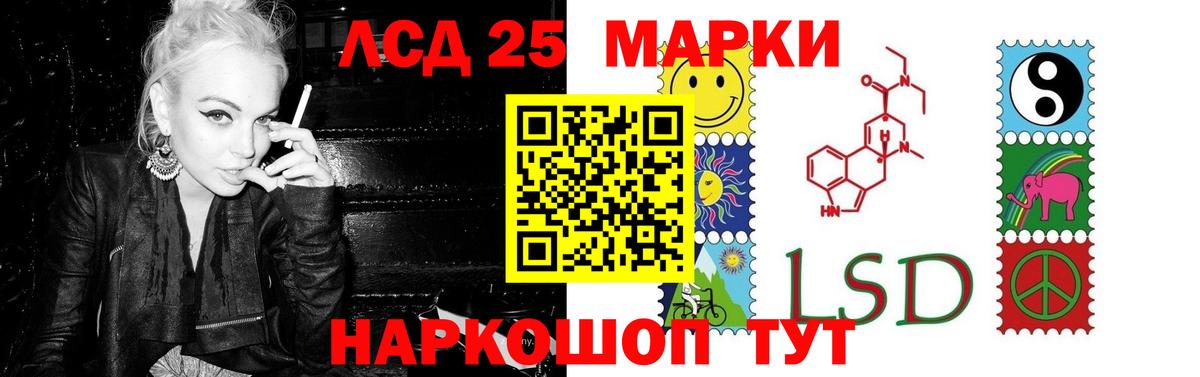 Лсд 25 экстази ecstasy  Вход с VPN  LSD-25 экстази кислота  Серов 