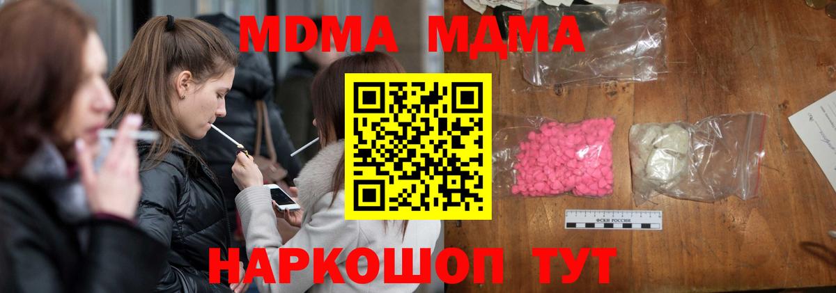 МДМА кристаллы  МДМА crystal  МДМА  Серов  Вход с VPN 