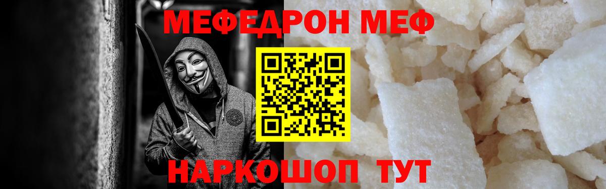 Мефедрон мука Серов