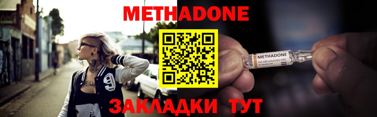 Серов  блэк спрут ТОР  МЕТАДОН кристалл  Вход с VPN  Метадон VHQ 