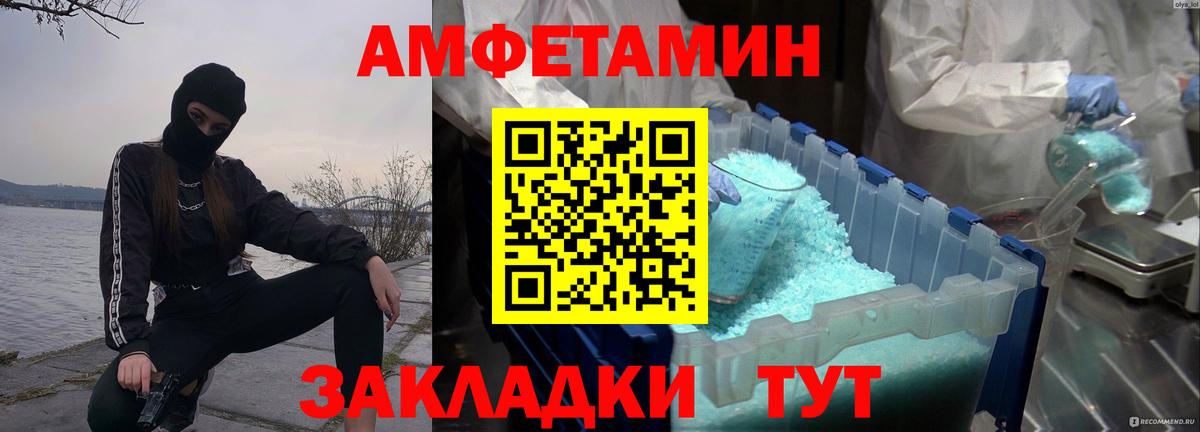 МЕТАМФЕТАМИН пудра Серов