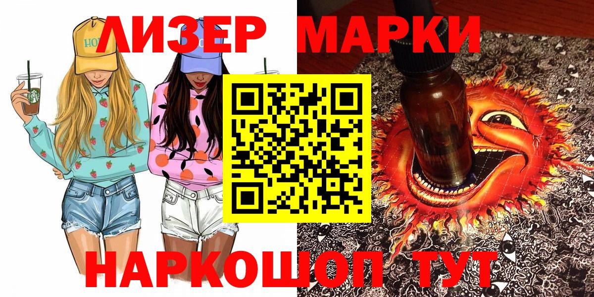 Марки N-bome 1,8мг Серов