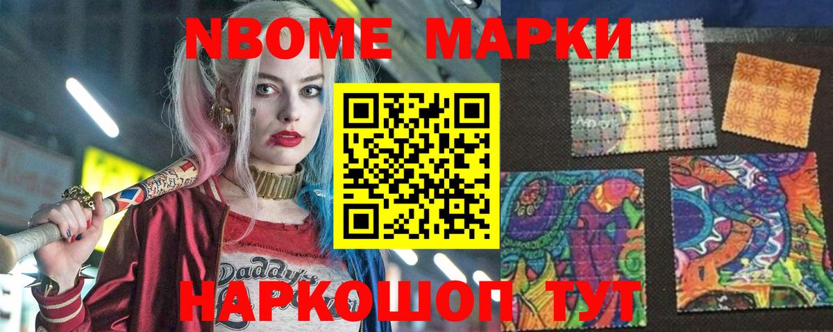 Серов  Марки 25I-NBOMe 1500мкг  Марки N-bome  Вход с VPN 