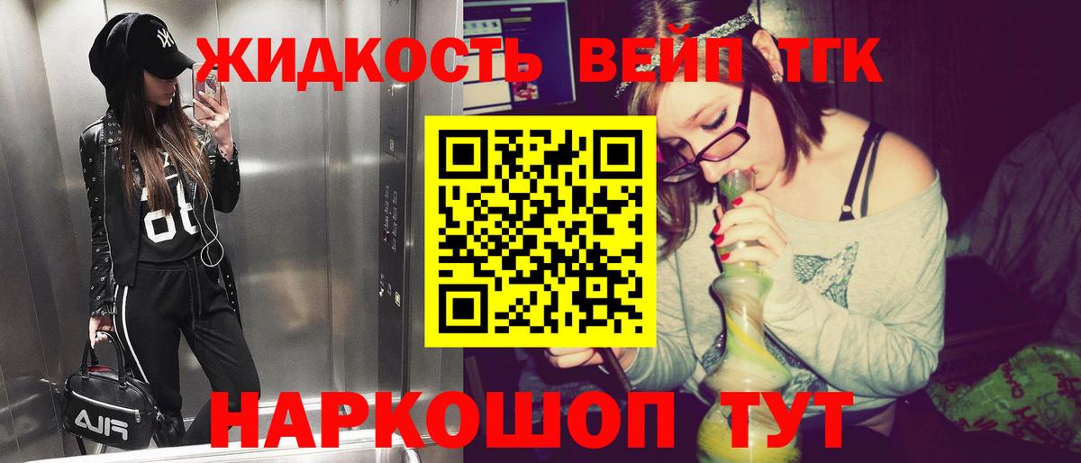 Дистиллят ТГК жижа Серов
