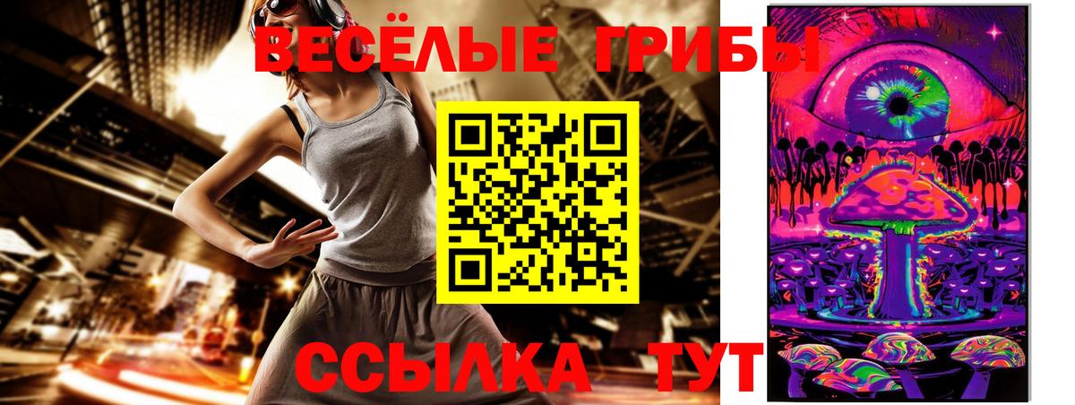 Галлюциногенные грибы MAGIC MUSHROOMS  Галлюциногенные грибы GOLDEN TEACHER  Вход с VPN  Серов 